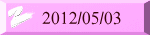 2012/05/03