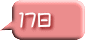 17日